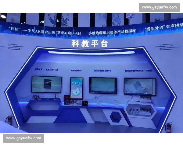打造全民互动与赛事数据融合的新一代数字体育平台生态体验中心
